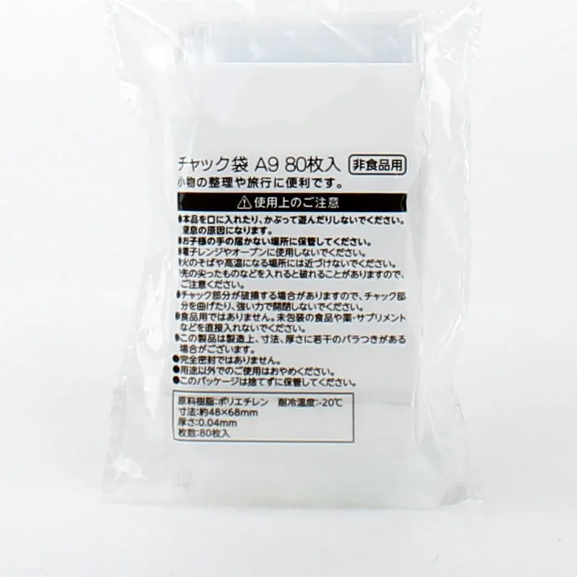 Bags (PE/Small Objects/6.8x4.8cm (80pcs))
